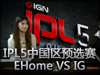 IPL5中国区英雄联盟A组预选赛EHome VS IG