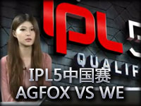 IPL5中国区预选赛B组AGFOX VS WE