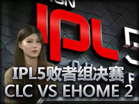 IPL5英雄联盟败者组决赛 CLC VS EHOME 2