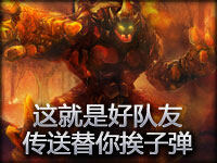 精彩镜头：好队友传送替你挨子弹