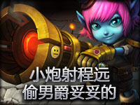 精彩镜头：小炮射程远 偷男爵妥妥的