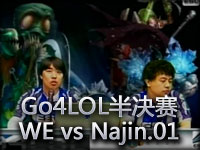 ESL-Go4LOL.Season1.半决赛.WE vs Najin.01