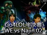 ESL-Go4LOL.Season1.半决赛.WE vs Najin.02