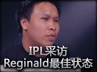 IPL采访：TSM Reginald乃最佳状态