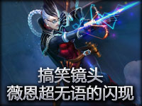 搞笑镜头：薇恩一次超无语的闪现