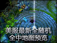 美服最新全随机全中地图预览