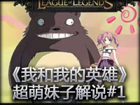 粉丝团专题节目《我和我的英雄》第一期