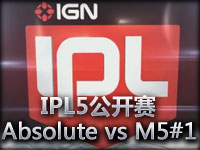 IPL5公开赛Absolute vs M5#1 OP英雄齐上阵