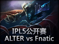 IPL5公开赛 ALTERNATE vs Fnatic#1 保守战梦魇带节奏
