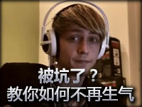 被坑了？Siv HD 影片日记 4 教你如何不再生气