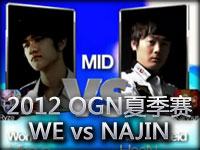 2012 OGN LOL夏季赛 16强A组 WE vs NAJIN