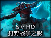 Siv HD 打野战争之影赫卡里姆 教学片