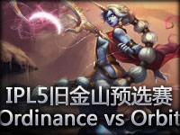 IPL5旧金山预选赛：Ordinance vs Orbit#2 索拉卡好辅助