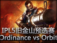 IPL5旧金山预选赛：Ordinance vs Orbit#3 给力男枪