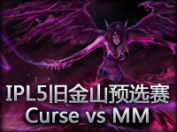 IPL5旧金山预选赛：Curse vs MonoManiacs#1 团战王莫甘娜