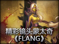 Redmercy精彩镜头蒙太奇《FLANG》