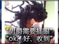 “男爵需要插眼”“ok”“好”“收到”