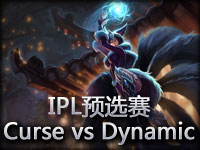 IPL预选赛：Curse vs Dynamic#2 阿狸带动胜势