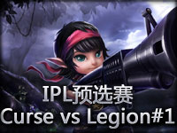 IPL预选赛：Curse vs Legion#1 炮娘扛进攻大旗