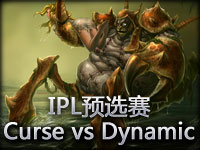 IPL预选赛：Curse vs Dynamic#1 稳定的螃蟹输出