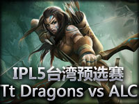 IPL5**预选赛：Tt Dragons vs ALC 好样的艾希