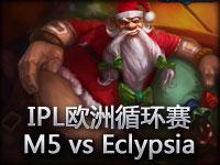 IPL欧洲循环赛：M5 vs Eclypsia#2 酒桶独力取胜