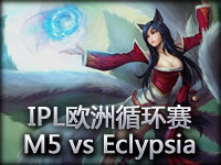 IPL欧洲循环赛：M5 vs Eclypsia#1 妖狐完爆大嘴