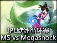 IPL欧洲循环赛：MouseSports vs Megashock#1 一波团定胜负