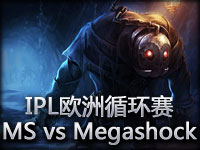 IPL欧洲循环赛：MouseSports vs Megashock#2 掘墓人的威力