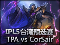 IPL5**预选赛：Taipei Assassins vs CorSair#2 死歌的虐杀
