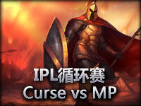 IPL循环赛：Curse vs Meat Playground#3 空将斯巴达