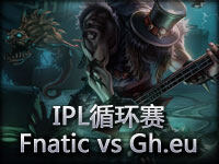 IPL循环赛：Fnatic vs Gamehoppers.eu#1 掘墓人领袖