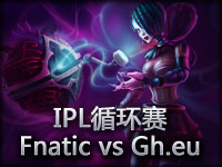 IPL循环赛：Fnatic vs Gamehoppers.eu#2 发条发威