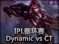 IPL循环赛：Dynamic vs CT#3 超强力小龙女