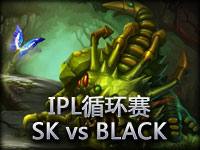 IPL循环赛：SK vs BLACK#2 大嘴的统治