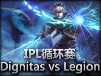 IPL循环赛：Dignitas vs Legion#1 稳定的EZ