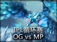 IPL循环赛：OG vs MP#2 稳定的凤凰