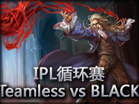 IPL循环赛：Teamless vs BLACK#3 给力吸血鬼