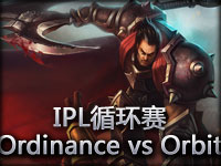IPL循环赛：Ordinance vs Orbit#1 斧王的恐怖