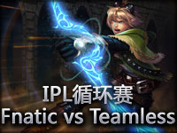 IPL循环赛：Fnatic vs Teamless#2 EZ的表演秀