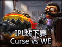 IPL线下赛：Curse vs WE#2 暴力库奇虐WE