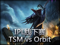 IPL线下赛：TSM vs Orbit#3 死歌为你送葬