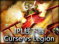 IPL线下赛：Curse vs Legion#2 飞机乃取胜关键