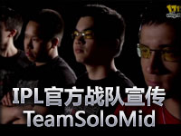 IPL官方战队宣传：TSM TeamSoloMid