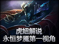 虎妞解说 LOLadies训练赛，NOC第一视角