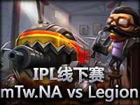 IPL线下赛 mTw.NA vs Legion 好一架飞机