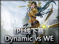 IPL线下赛 Dynamic vs WE#2 WE大胜