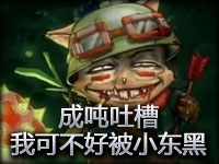 成吨吐槽 以为我玄霄是那么好被小东黑的！