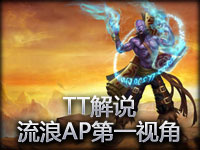 TT解说 中单瑞资教学第一视角