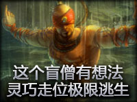 盲僧极限逃生！有想法，巧妙脱离三人围堵！